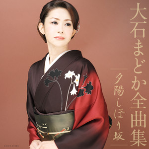 春待ち花（デュエットバージョン）