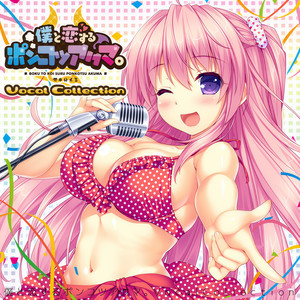 メリィメリィゴゥランド (feat. 千歳サラ) (旋转旋转木马)