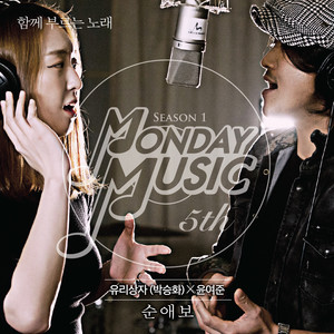 Monday Music Season 1