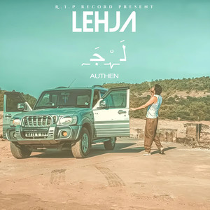 Lehja (Explicit)