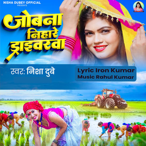 Jobna Nihare Driverwa