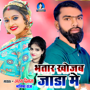 Bhatar Khojab Jada Me