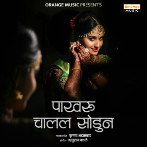 Pakharu Chalala Sodun