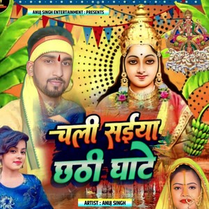 Chali Saiya Chhath Ghate