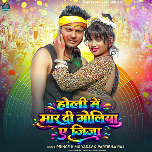 Holi Me Maar Di Goliya A Jija