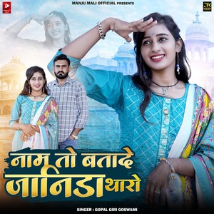 Nam To Batade Janida Tharo