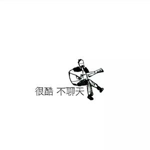 悲伤歌