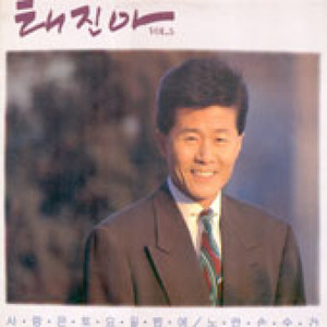 노란 손수건 (黄手帕) (黄手帕)