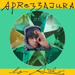 Sprezzatura (Explicit)