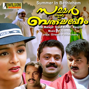 Ethrayo Janmamaay