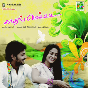 Kadhal Meippada (Original Motion Picture Soundtrack)