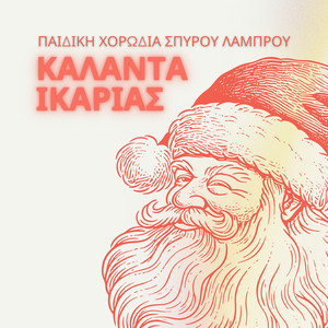 Kalanta Ikarias