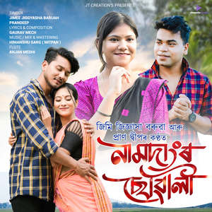 Namdangor Suwali (Promo)