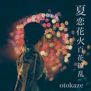 Otokaze - 夏恋 feat Rhyzz&BeLL&Jas Mace(The 49ers)