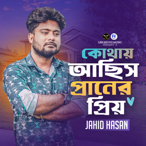 Kothay Achis Praner Priyo