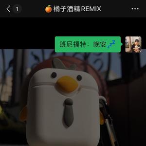 橘子酒精remix