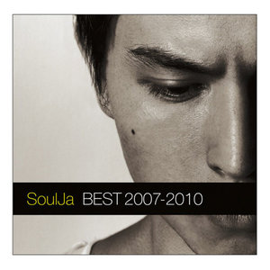 そばにいるね - SoulJa、YUKIE封面