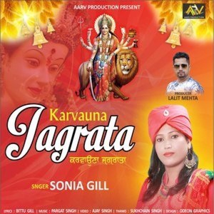 Karvauna Jagrata