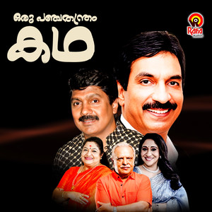Chellam Chellam (Duet)