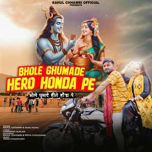 Bhole Ghumade Hero Honda Pe