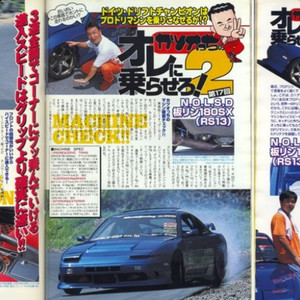 JAPANESE CULTURE 3 (Explicit)
