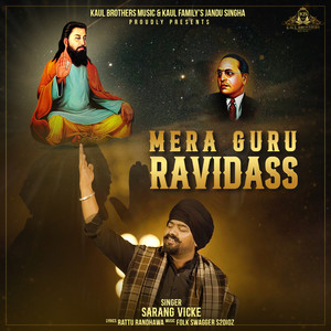 Mera Guru Ravidass