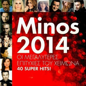 Minos 2014