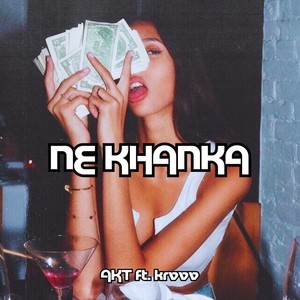 ne khanka (Explicit)