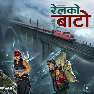 Relko Bato (Acoustic Version)