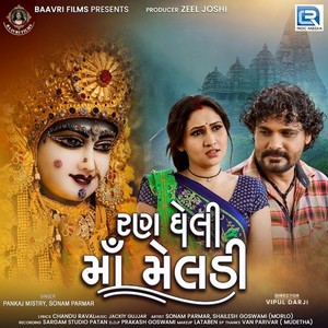 Ran Gheli Maa Meldi (Original)