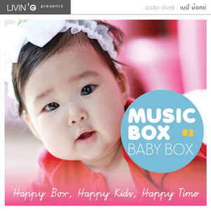 MUSIC BOX BABY BOX 02