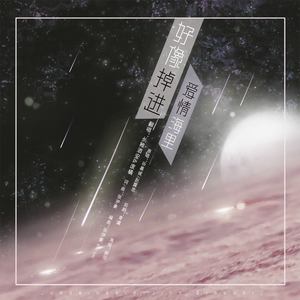 好像掉进爱情海里 (COVER版)