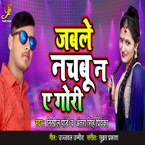 Jable Nachbu Na A Gori