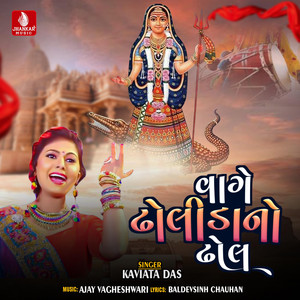 Vage Dholidano Dhol