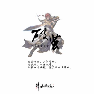 破茧