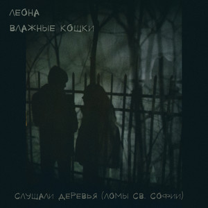 Оставьте меня в покое (Explicit)