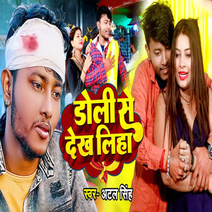 Doli Se Dekh Liha