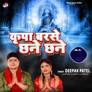 Kripa Barse Chhane Chhane
