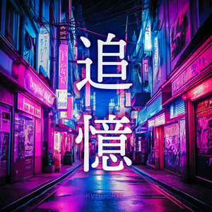 シンメトリー (feat. 初音ミク)