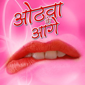 Badki Me Mile Nahi