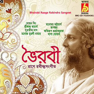 Bhairabi Raage Rabindra Sangeet