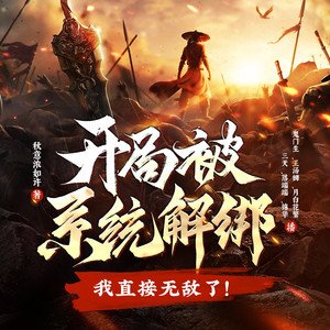 众创众阅 - 第60集_我居然被骗子感动了？