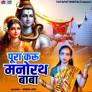 Pura Karu Manorath Baba