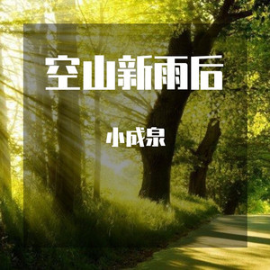 你永远是我的宝贝，宝贝