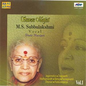 M.S. Subbulakshmi -Suswara Manjari - Vol. 1