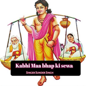 Kabhi Maa Baap Ki Sewa