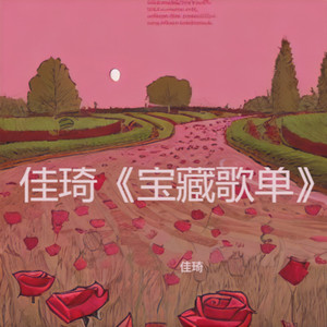 雨中的彩虹封面