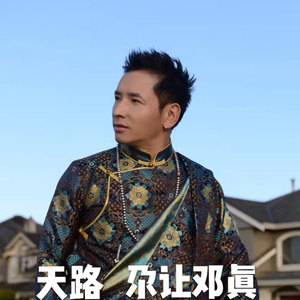 天路