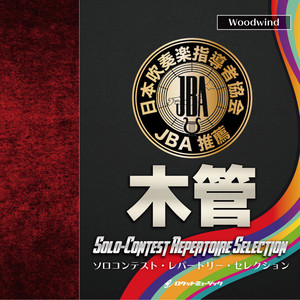 THAT'S THE ANSWER! (オーボエ)