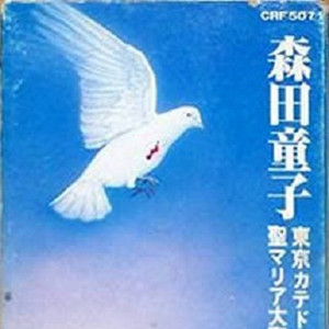 友よ泣かないのか